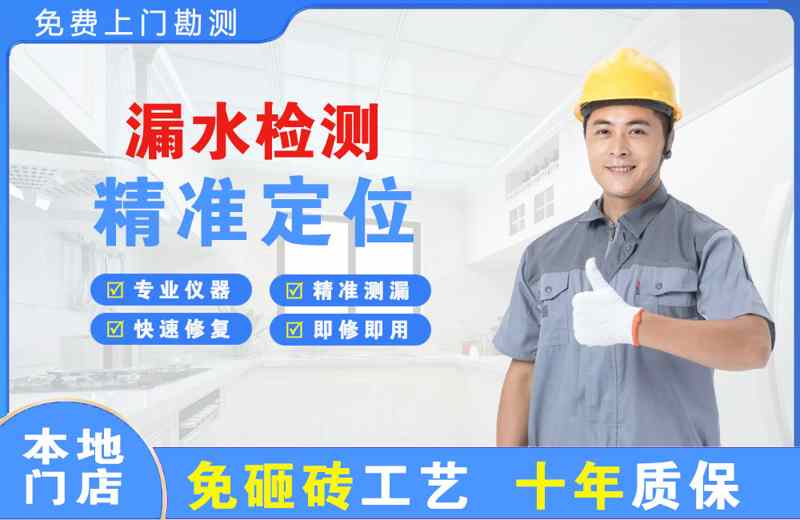 南明漏水检测精准定位